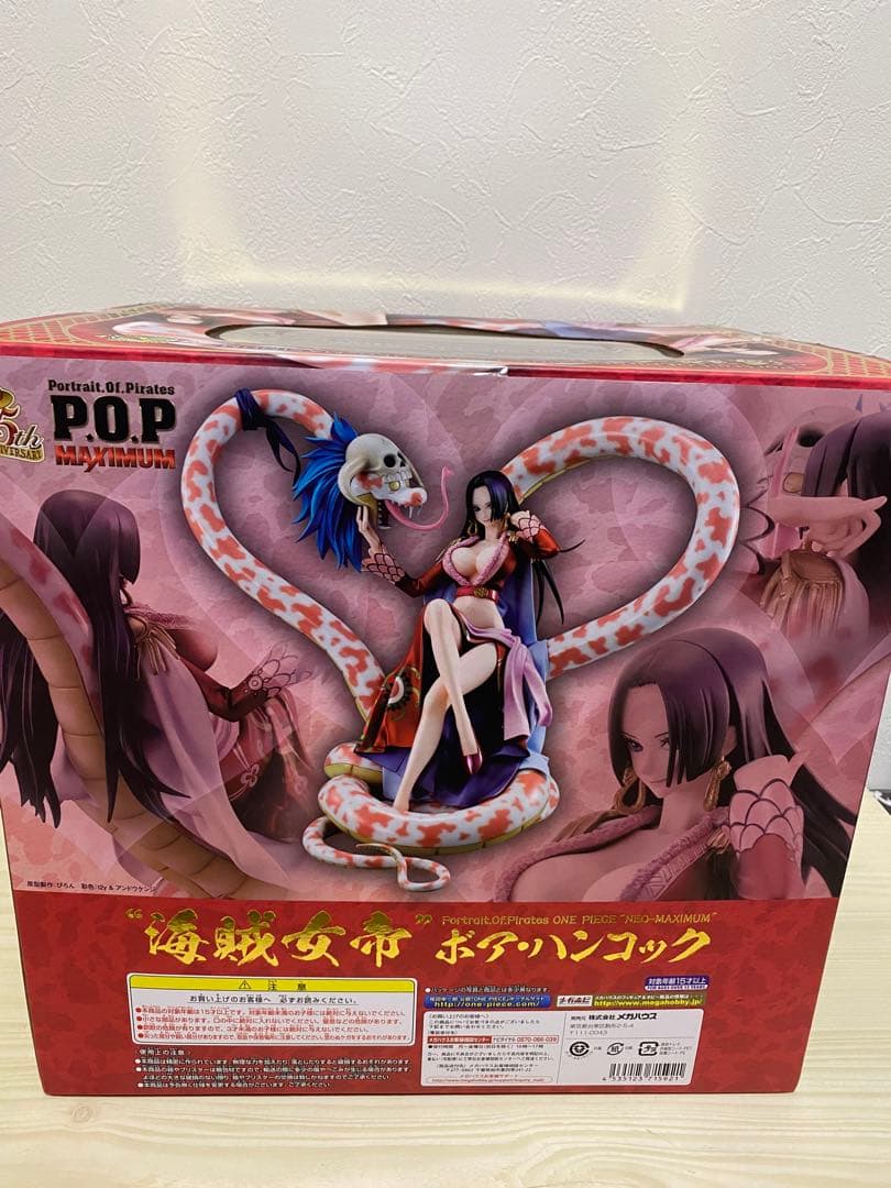 ワンピース　pop maximum ボア　ハンコック　フィギュア　国内正規品
