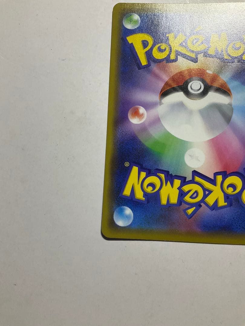 カナザワのピカチュウ　144/S-P ポケモンセンター金沢オープン記念