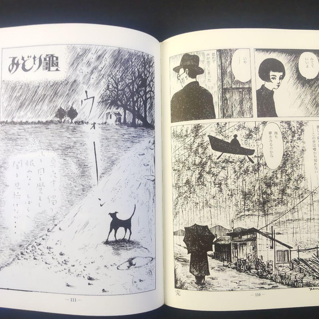 ☘️【匿名配送・送料無料】　 山田勇男 戯れ 北冬書房 限定版 No.203