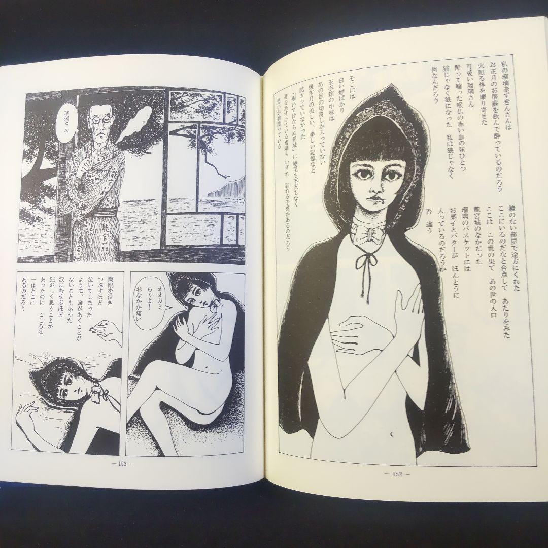 ☘️【匿名配送・送料無料】　 山田勇男 戯れ 北冬書房 限定版 No.203