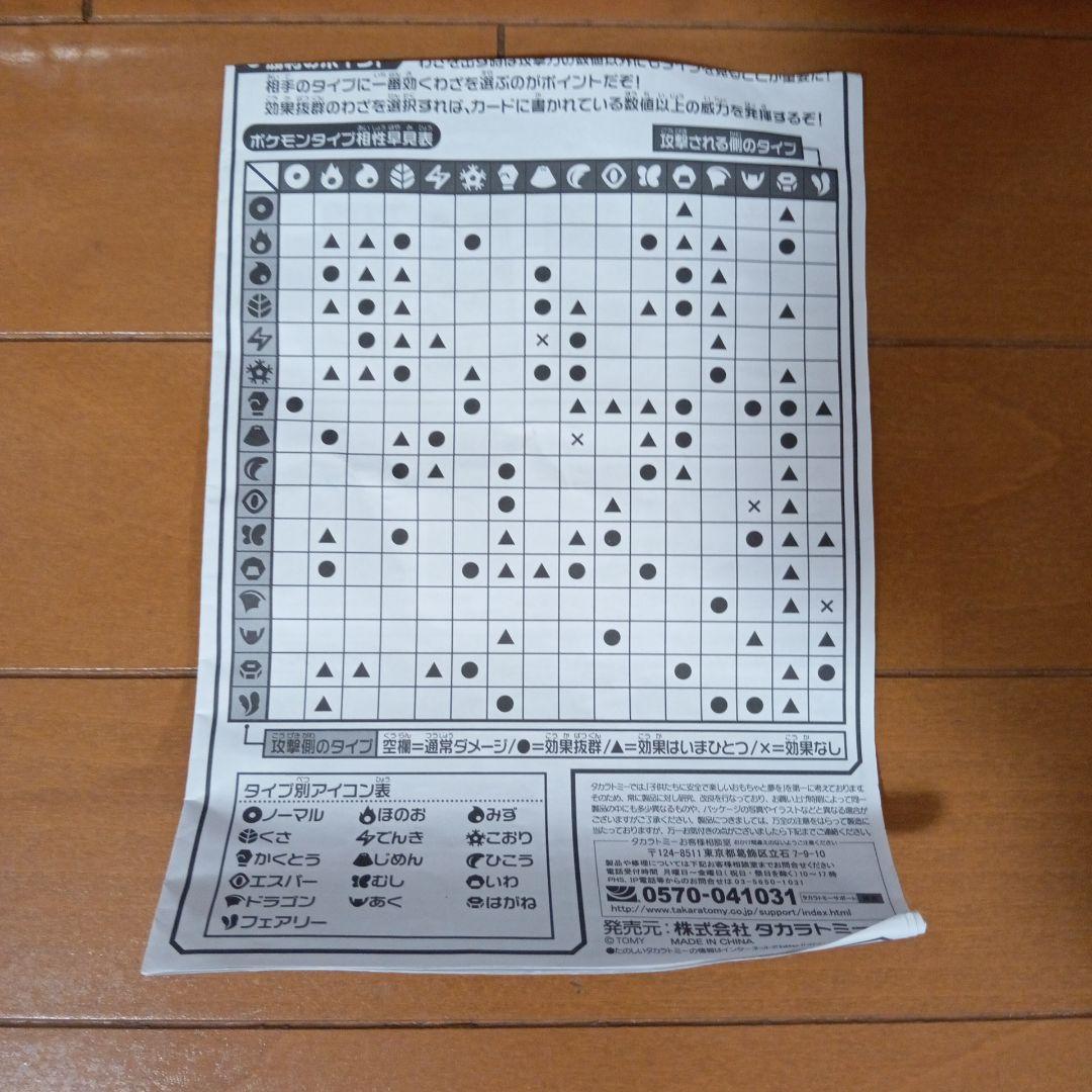 K*A様 ポケットモンスター バトルカードスタジアムXY