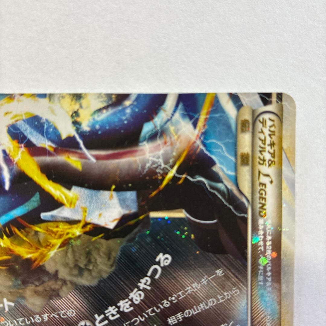 パルキア&ディアルガlegend