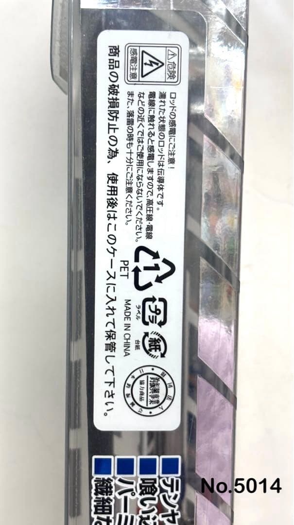 No.5014 船頭太刀TENYA 195 クワセ