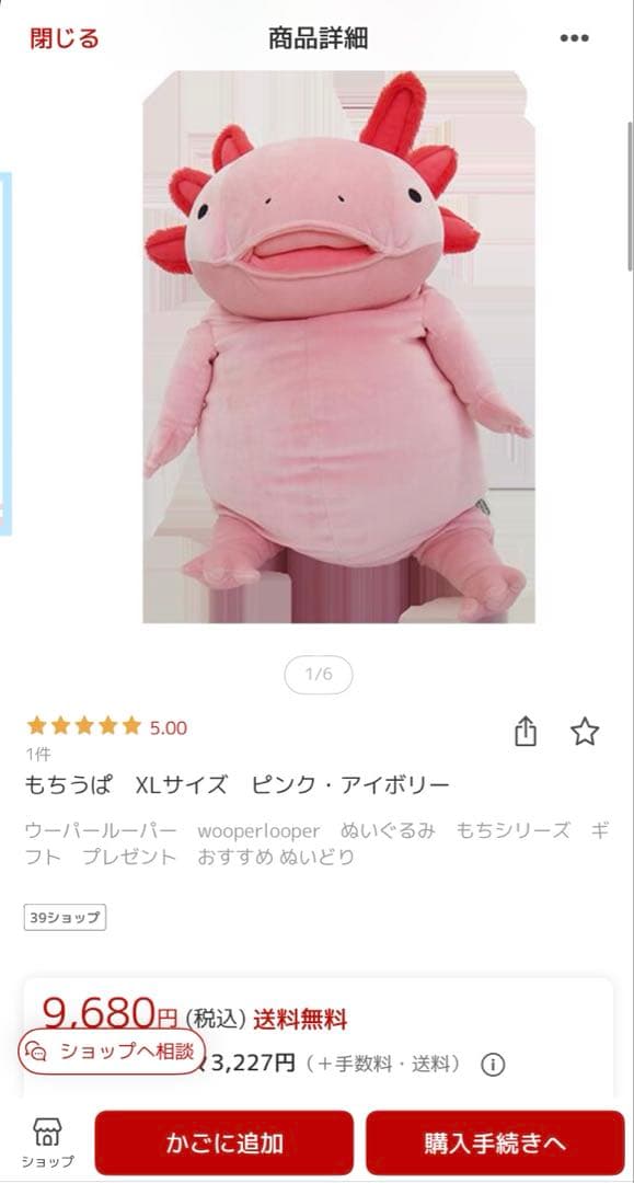 もちうぱ ピンク(XL) もちシリーズ