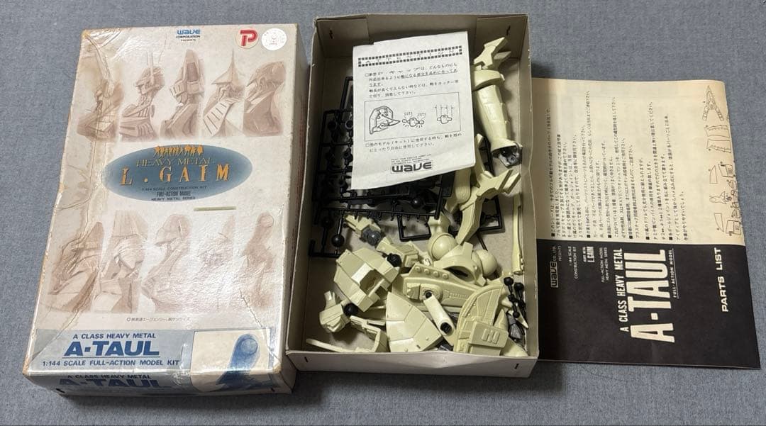 ガレージキット　セットD