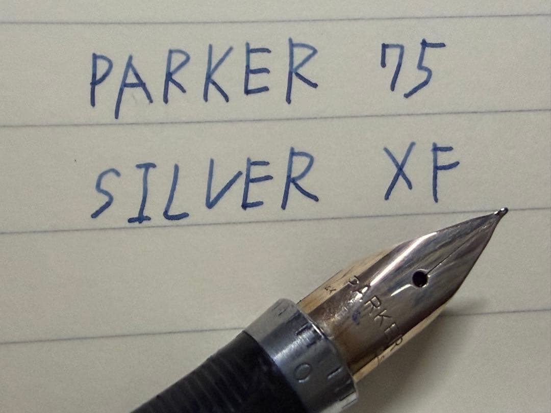 初期型 パーカー フラットトップ 75 シズレ XF 極細字 万年筆
