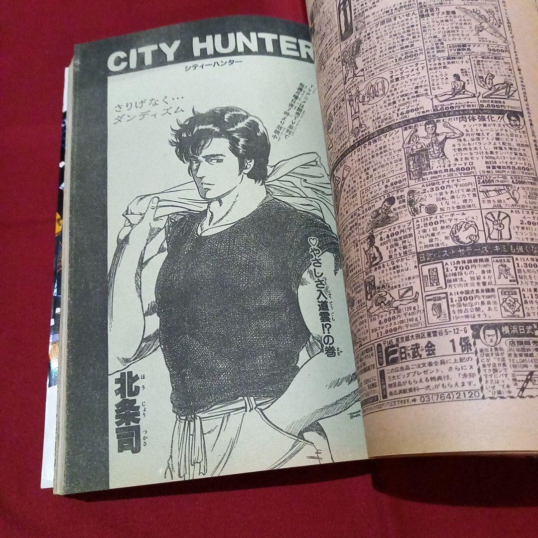 【当時物美品】週刊 少年 ジャンプ 1987年25号 漫画 アニメ