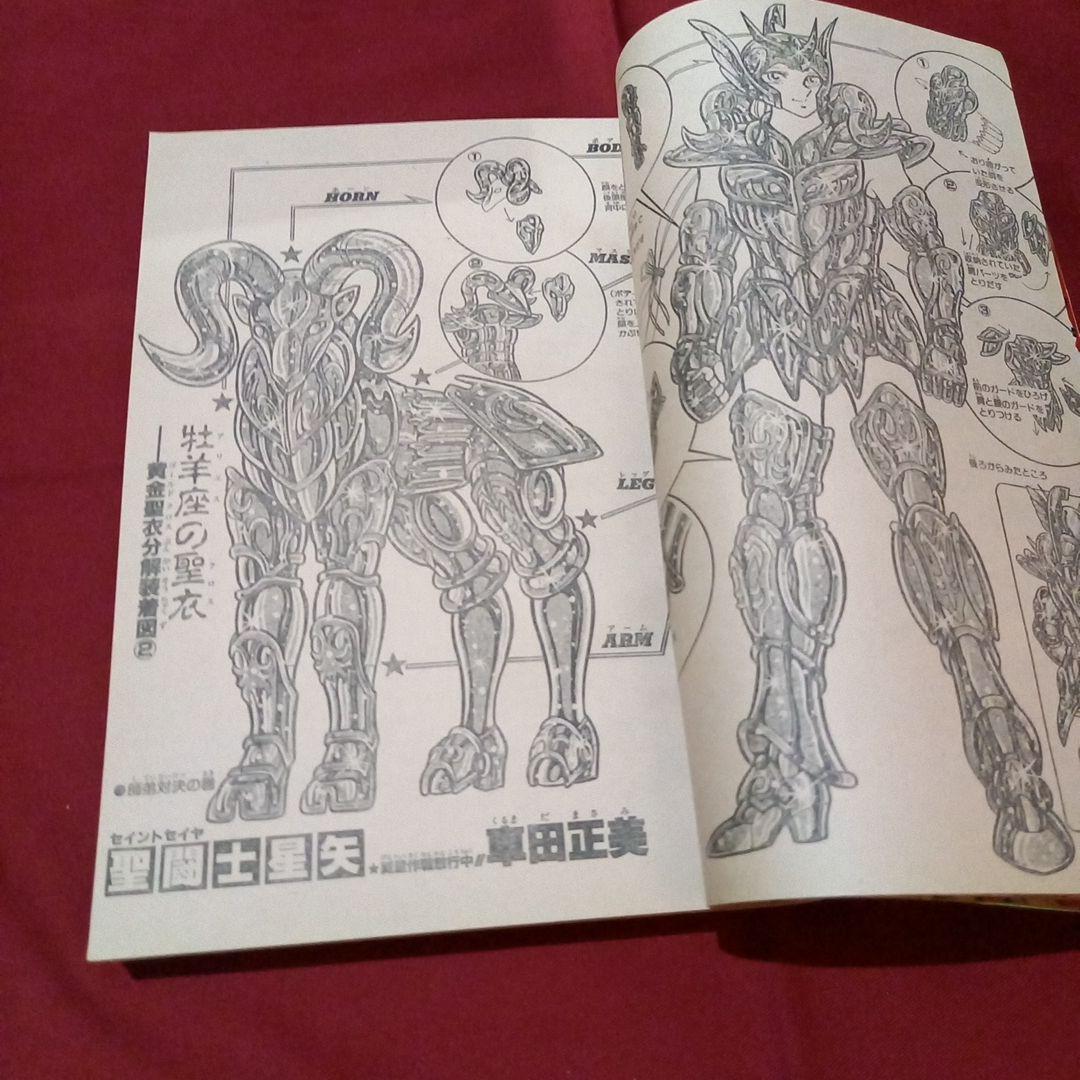 【当時物美品】週刊 少年 ジャンプ 1987年25号 漫画 アニメ