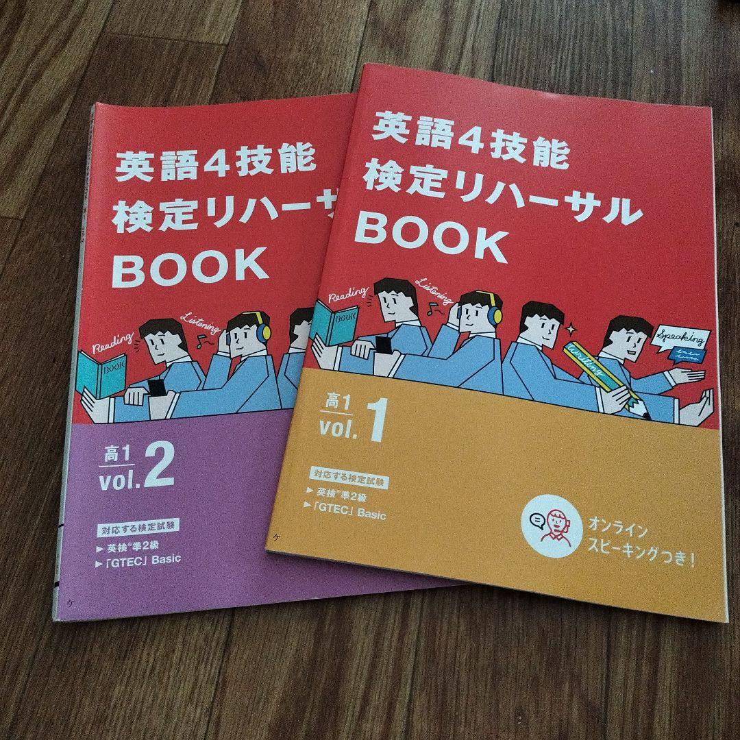 進研ゼミ高校講座 2020高一 9月〜2021高二8月1年間学費11万超約百冊