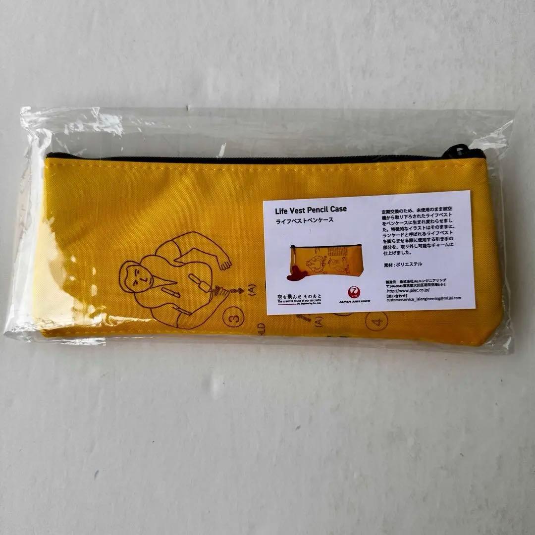 【新品未使用☆JAL】ライフベスト　ペンケース　空を飛んだそのあと