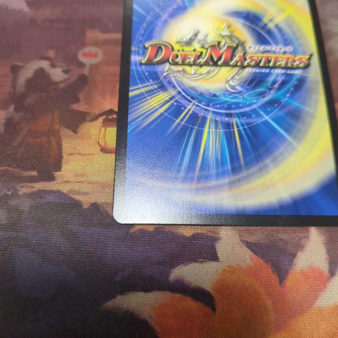 竜皇神ボルシャック・バクテラス プロモ