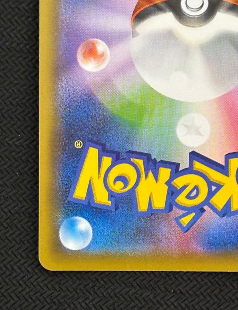 レックウザv sa 076/067 ポケモンカード