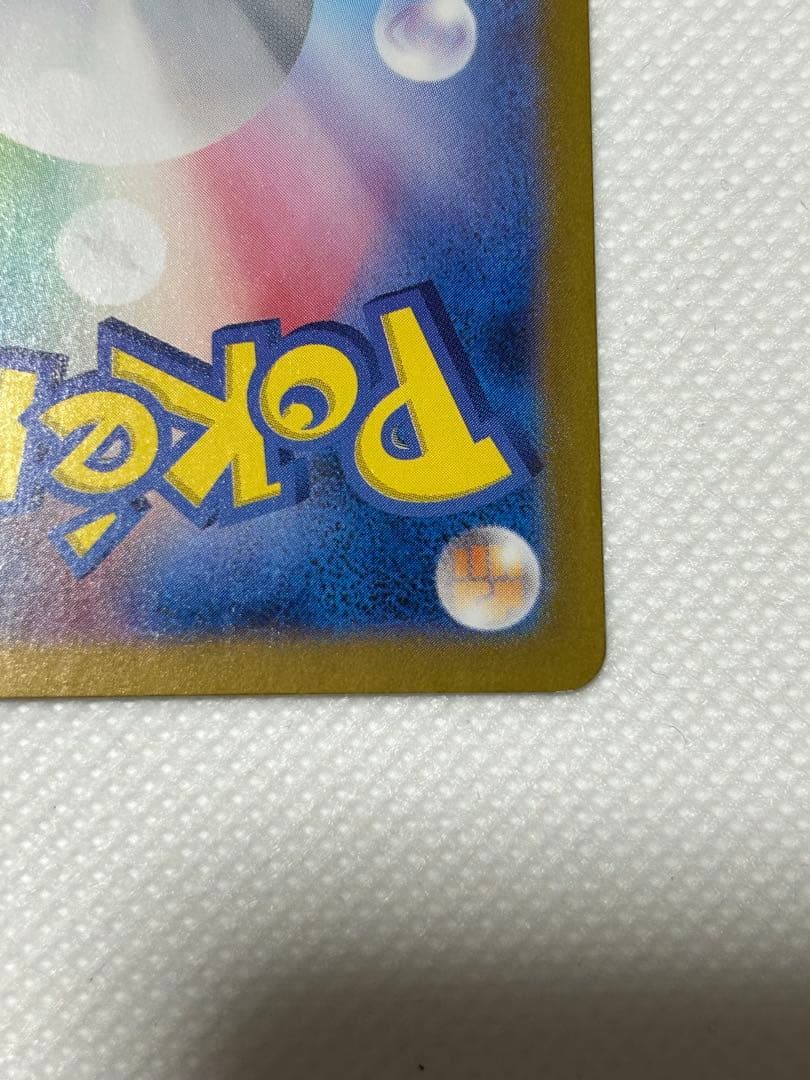 ポケモンカード　リザードンex SAR