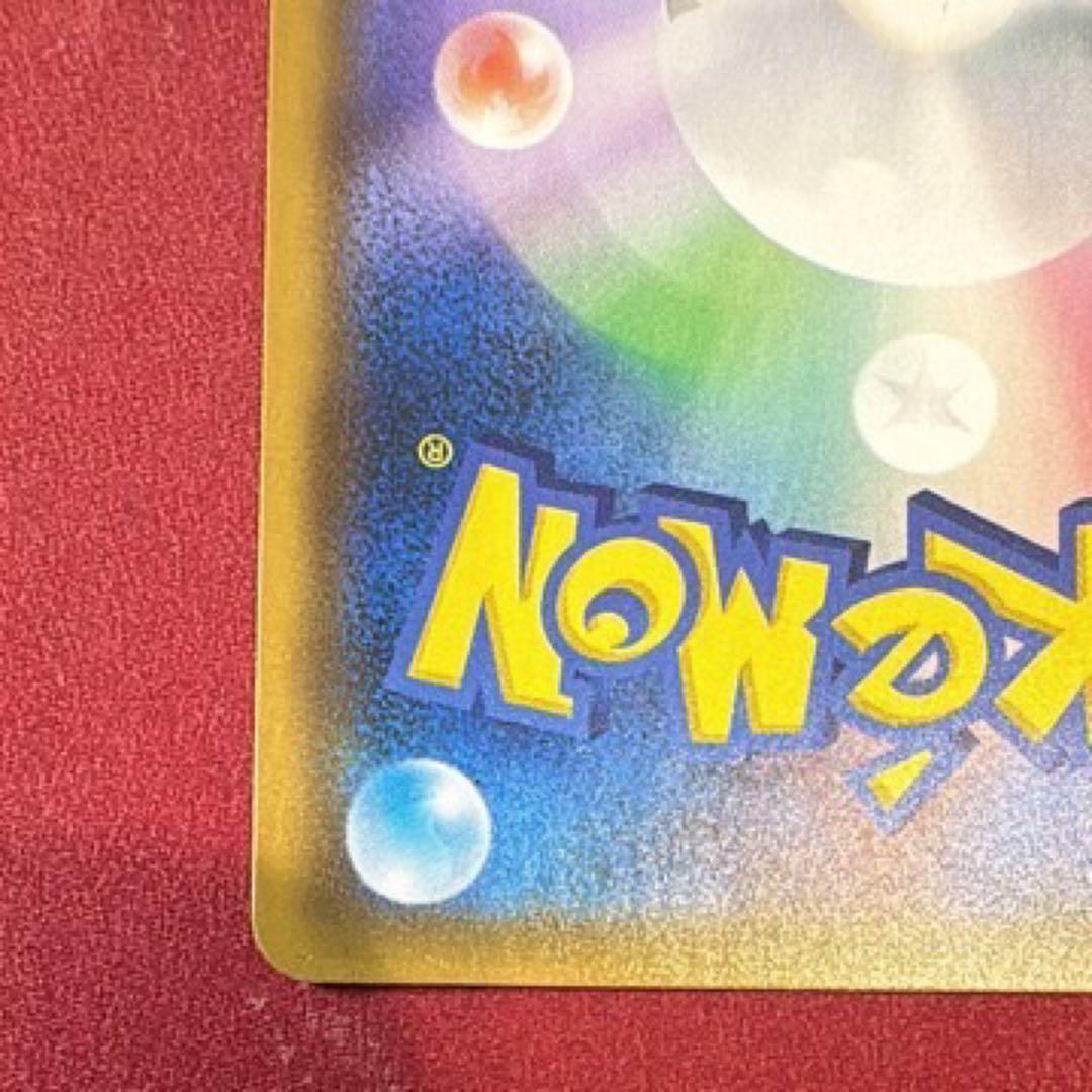 ポケモンカード レシラム&リザードンGX SA