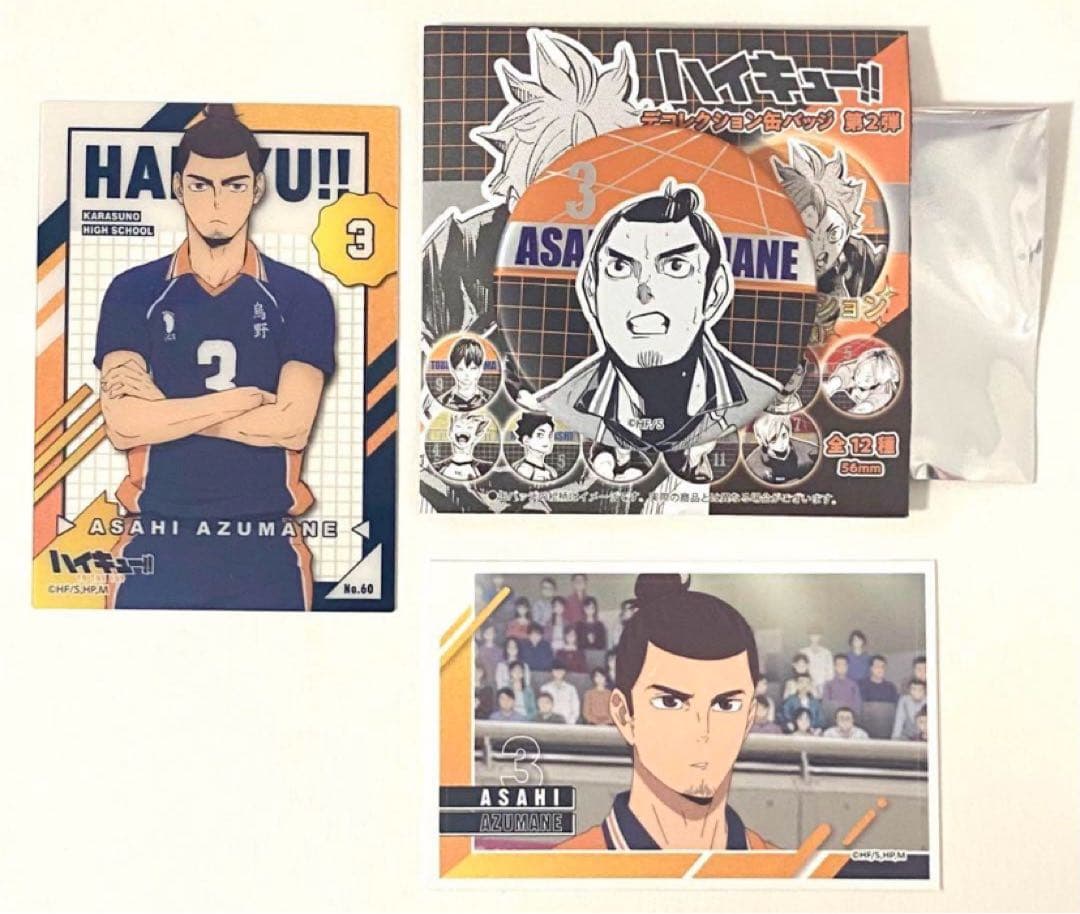 ハイキュー!! まとめ