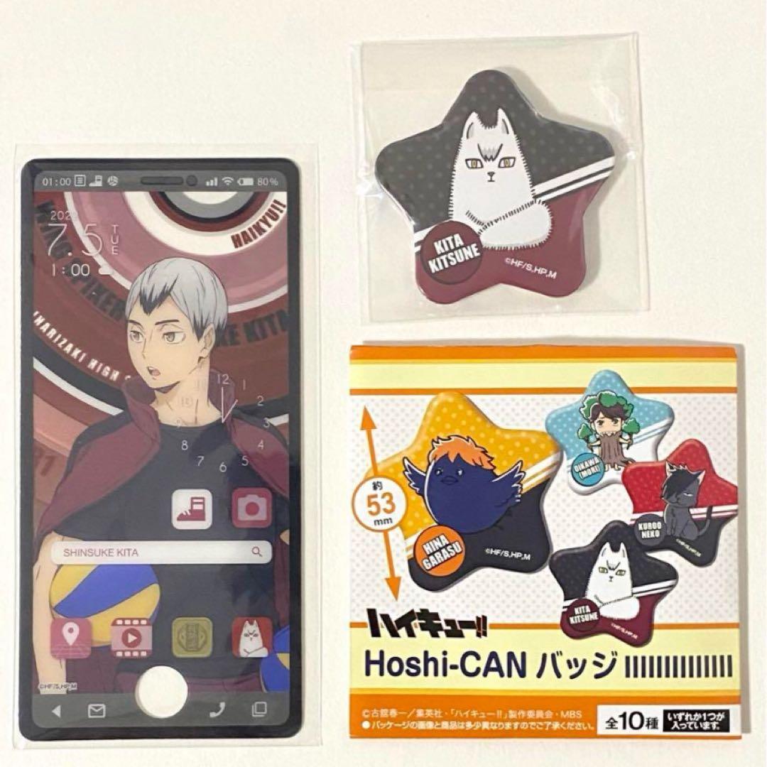 ハイキュー!! まとめ