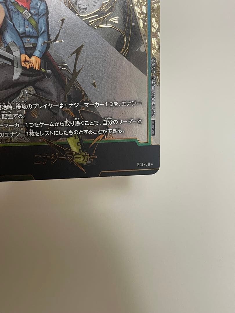 フュージョンワールド　エナジーマーカー 金01 悟空 ブロリー トランクス