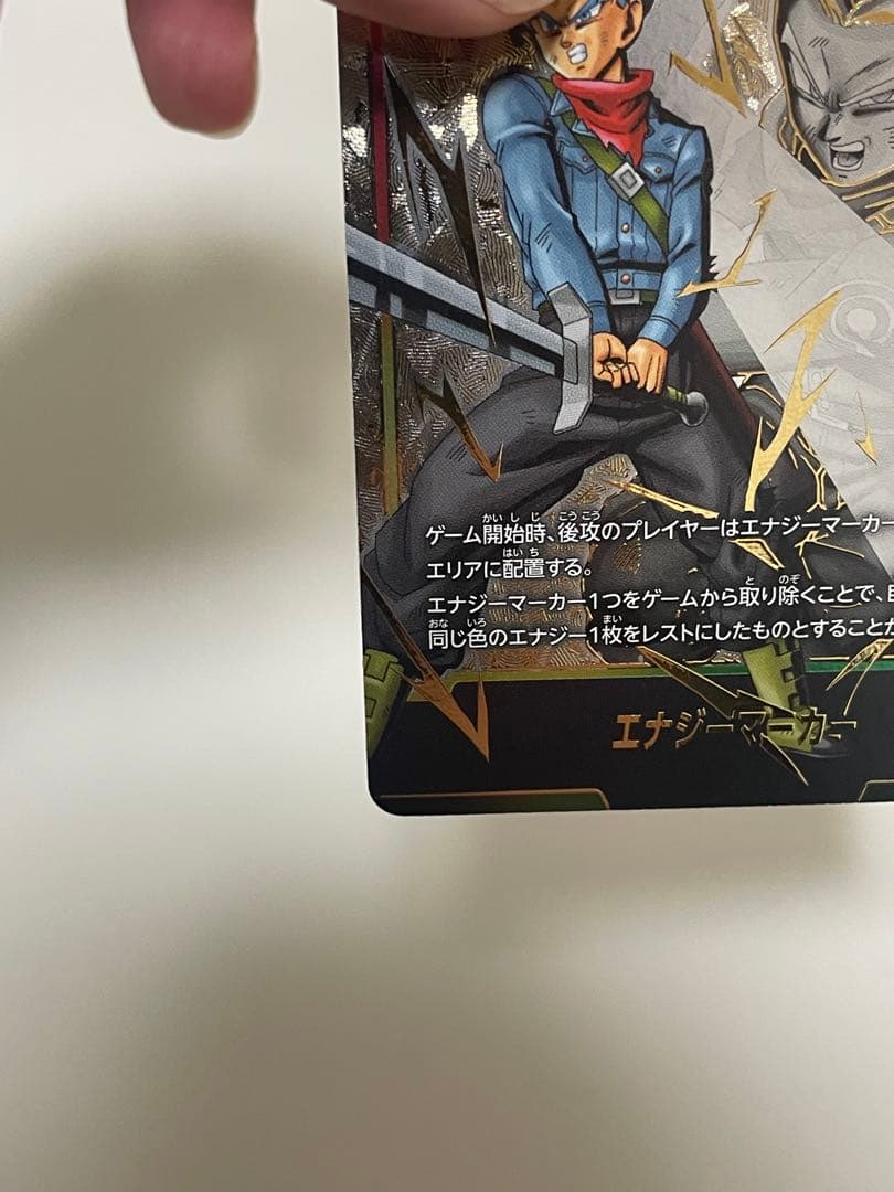 フュージョンワールド　エナジーマーカー 金01 悟空 ブロリー トランクス