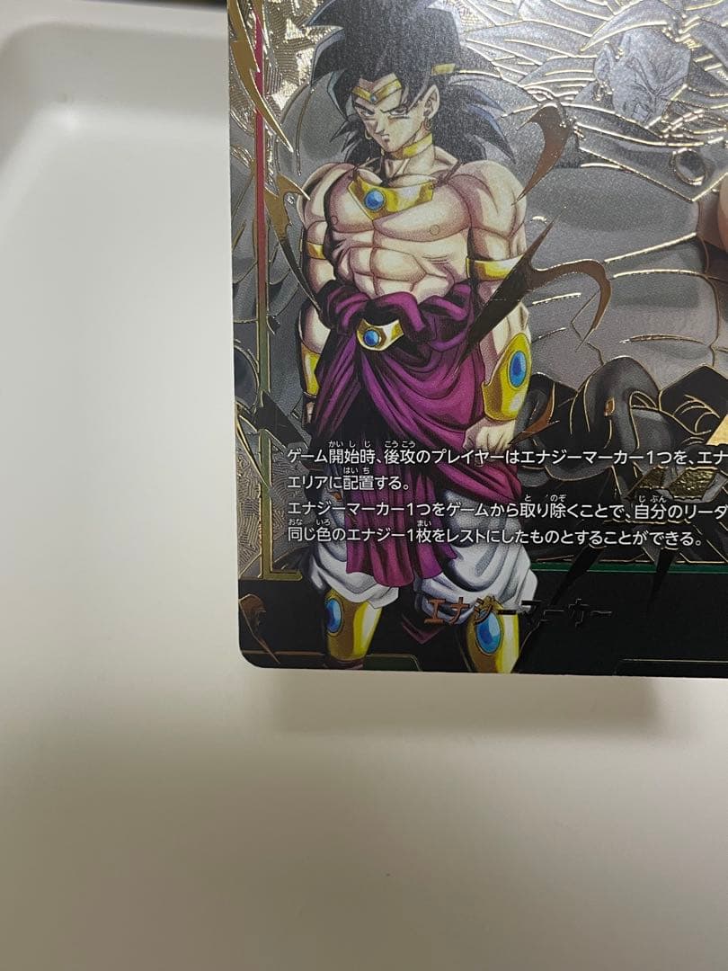 フュージョンワールド　エナジーマーカー 金01 悟空 ブロリー トランクス