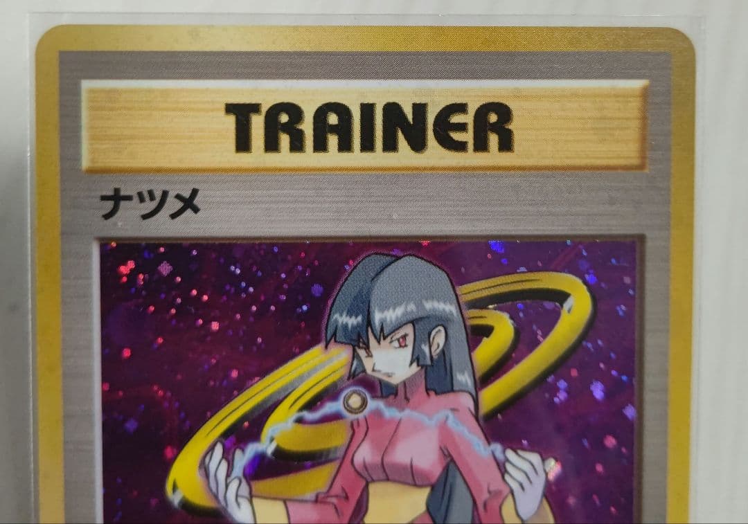 ポケカ ナツメのフーディン ナツメ ナツメのゲンガー 旧裏 ホロ 3枚セット