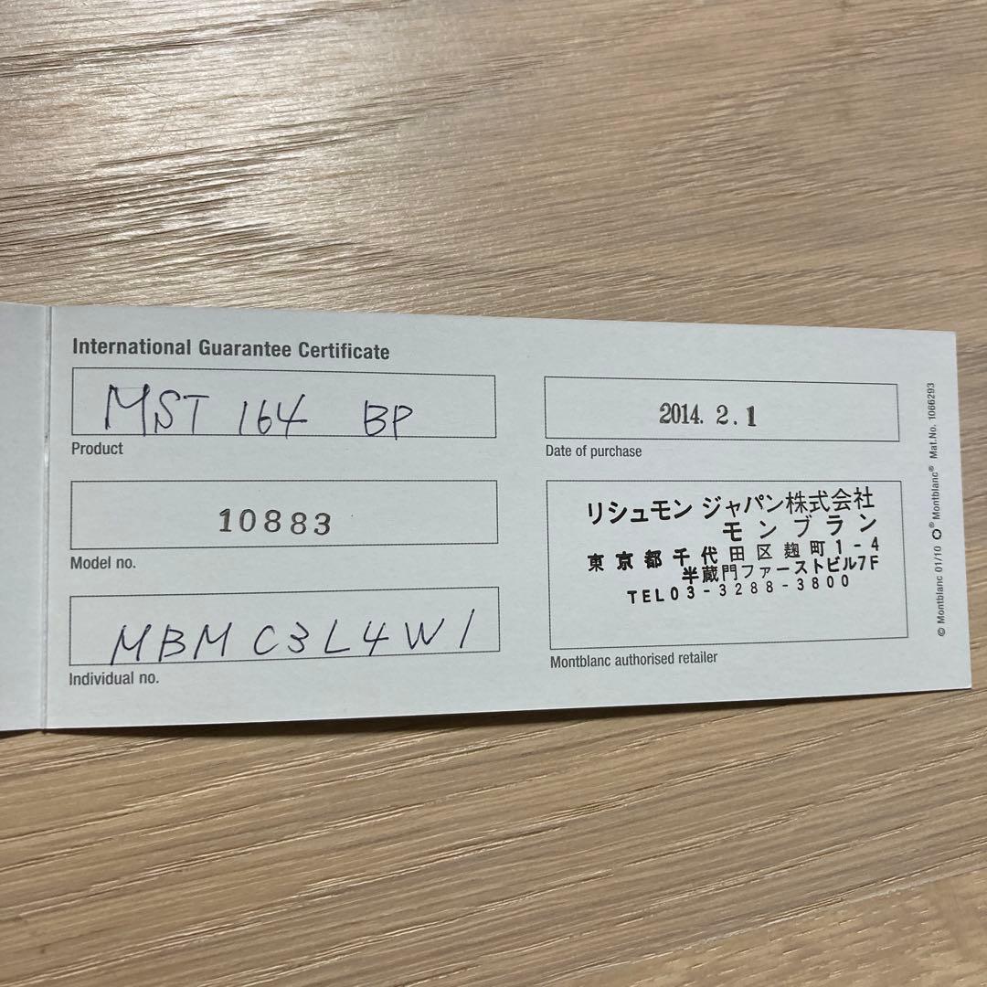 週末特価❗️MONTBLANC モンブラン MEISTERSTUCK ボールペン