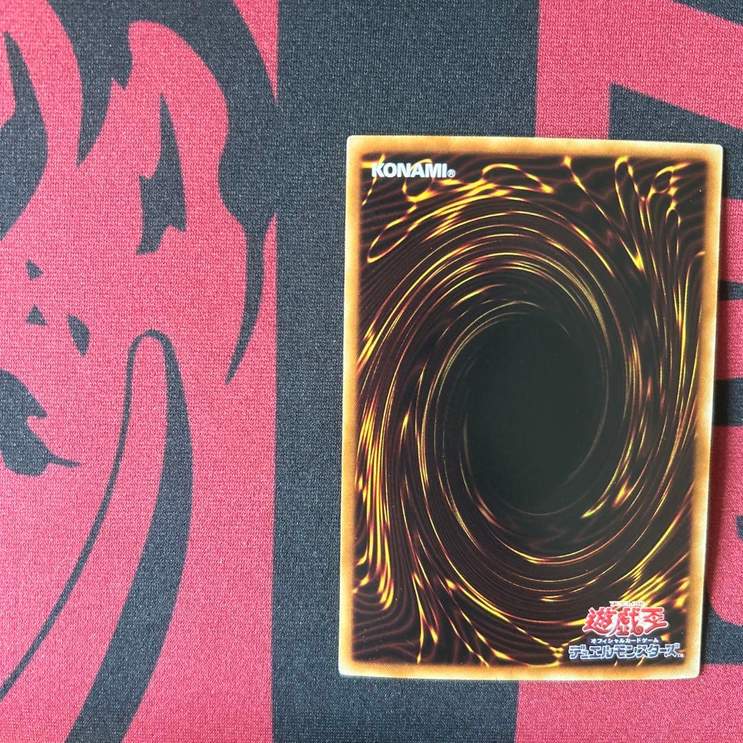 【遊戯王　DT08版　氷結界の龍トリシューラ　シークレットレア】