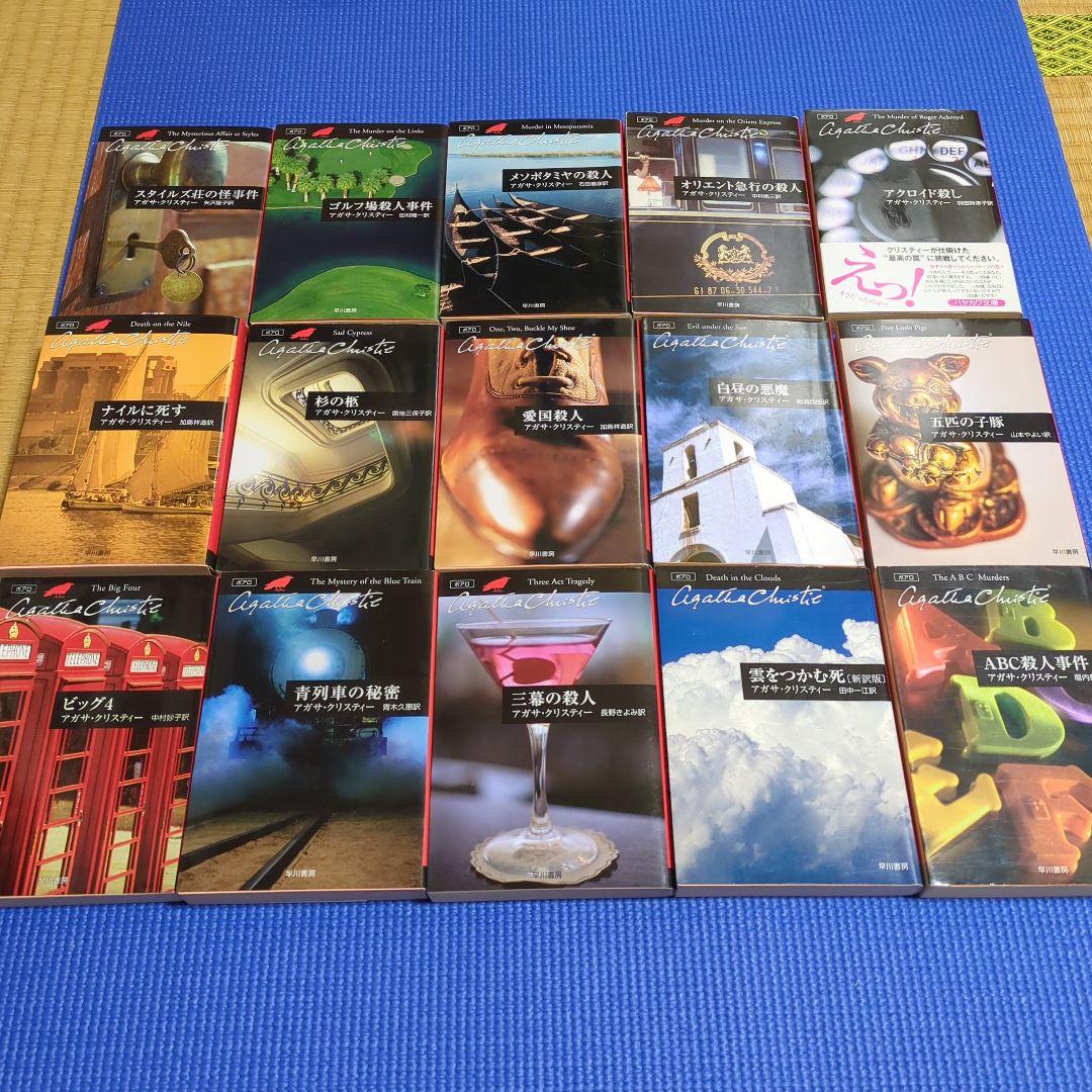 アガサ・クリスティー 50冊セットまとめ売り ポアロ マープル クリスティ文庫