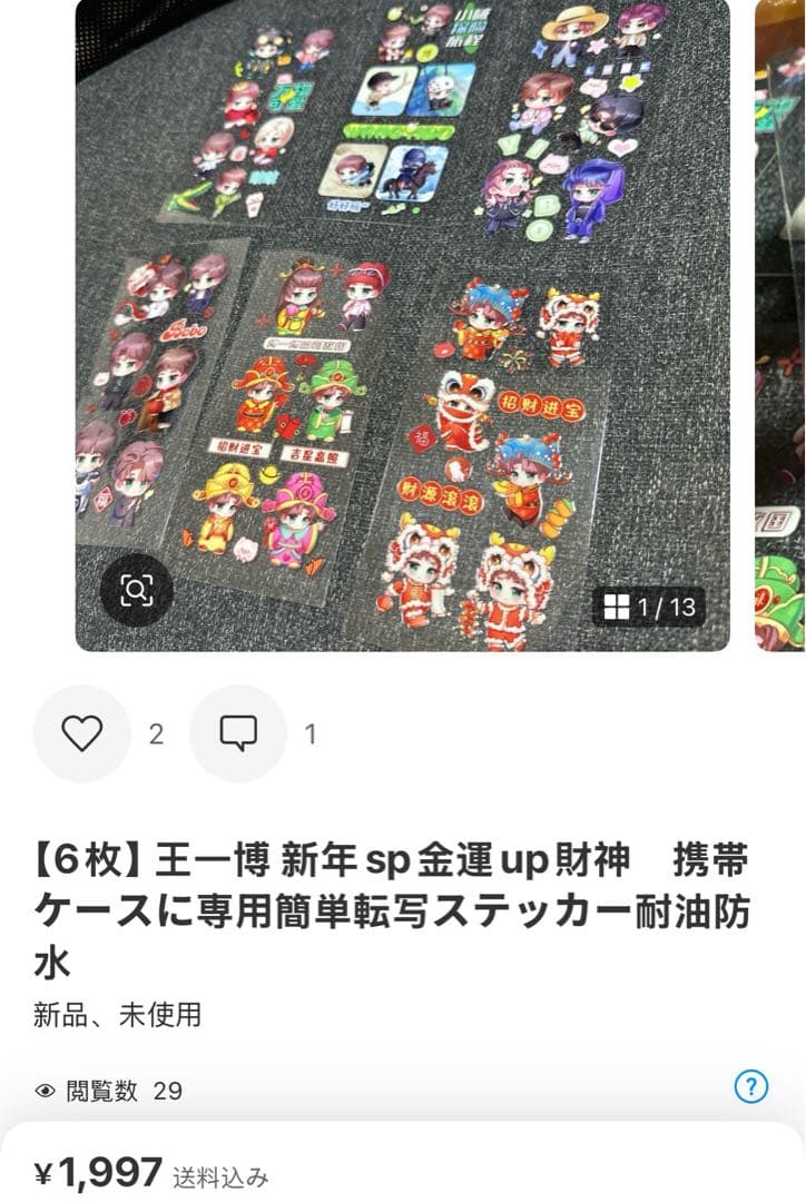 せきせいくうです❣️