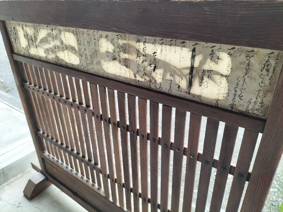 送料込！当時物　ついたて　間仕切り　レトロ　アンティーク　木製　古家具