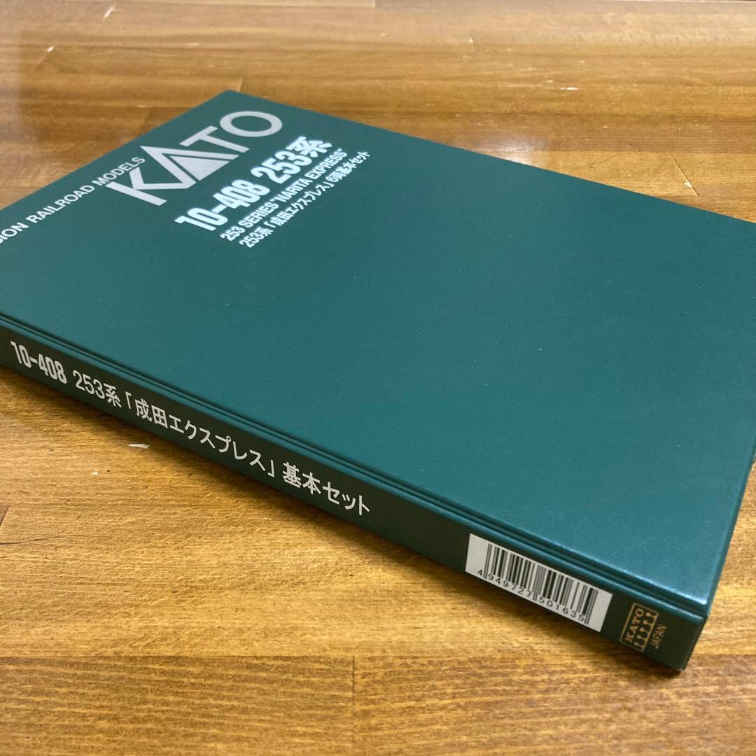 KATO 253系成田エクスプレス 6両基本セット