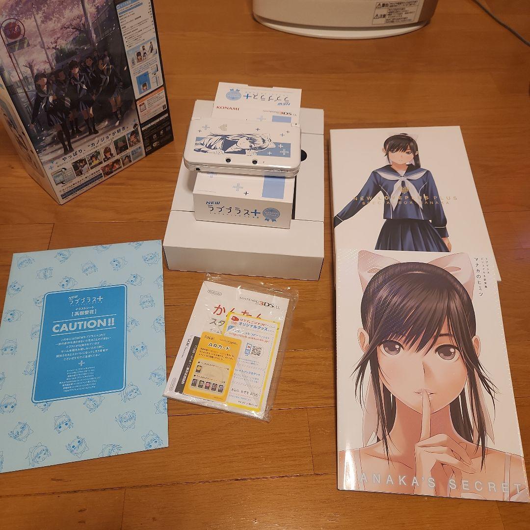 NEW ラブプラス+ マナカデラックスコンプリートセット