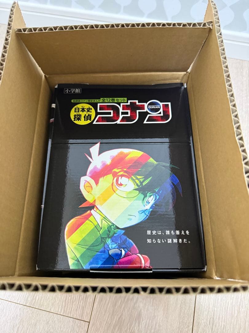 新品　日本史探偵　名探偵コナン 12巻セット