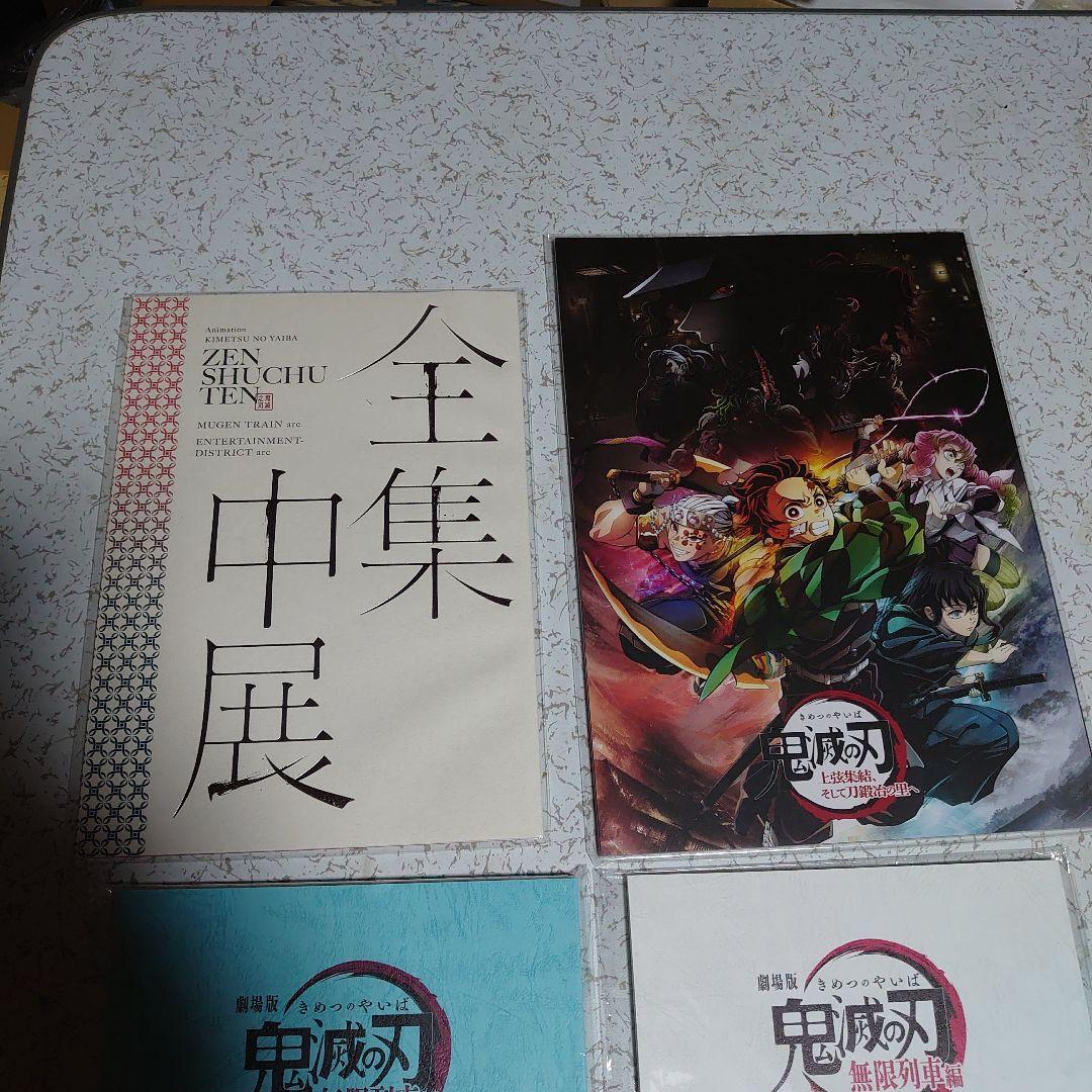（全巻初版帯付き）鬼滅の刃　全巻＋関連本、関連物
