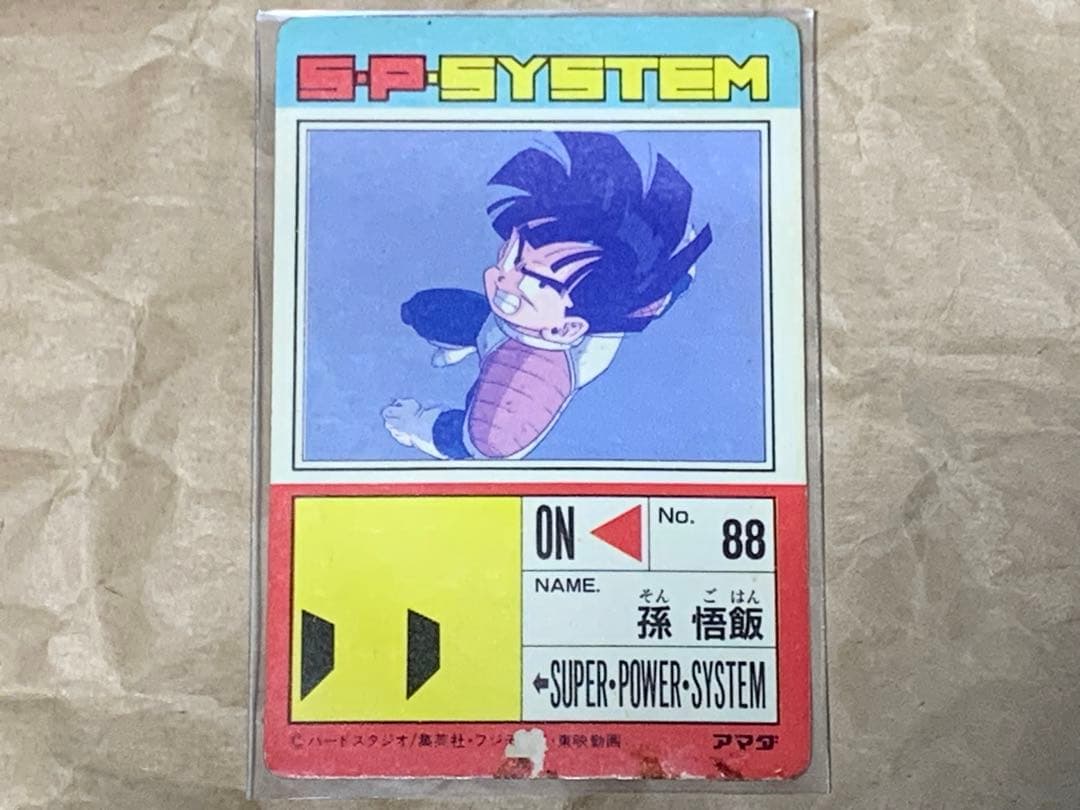 DRAGON BALL Z AMADA PART 14 ドラゴンボールZ 550