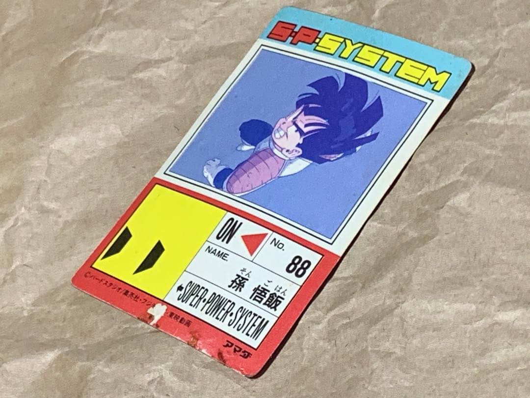 DRAGON BALL Z AMADA PART 14 ドラゴンボールZ 550