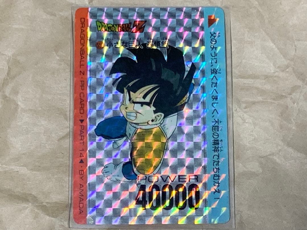 DRAGON BALL Z AMADA PART 14 ドラゴンボールZ 550