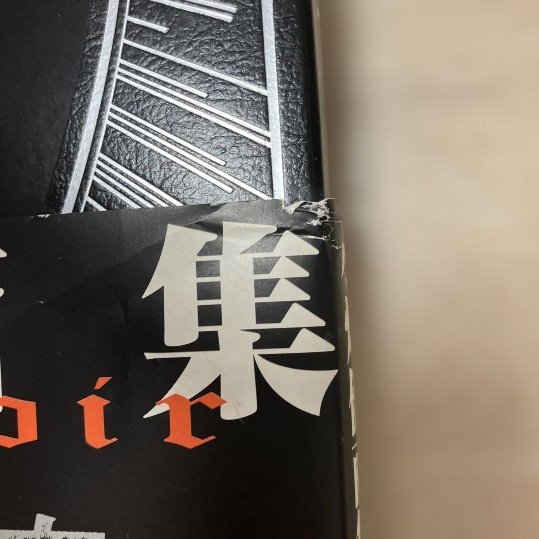 【初版】小畑健 イラスト集 blanc et noir