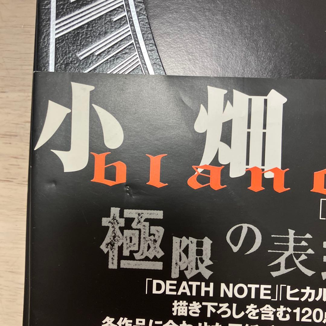 【初版】小畑健 イラスト集 blanc et noir