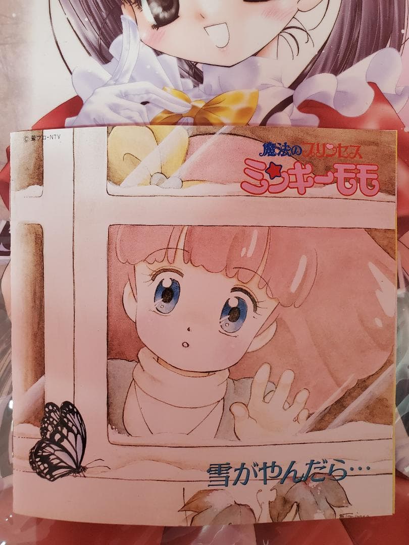 魔法のプリンセス ミンキーモモ　雪がやんだら‥‥