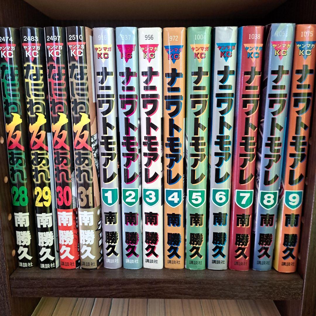 なにわ友あれ 全巻セット 1-31巻 ナニワトモアレ 1-28巻