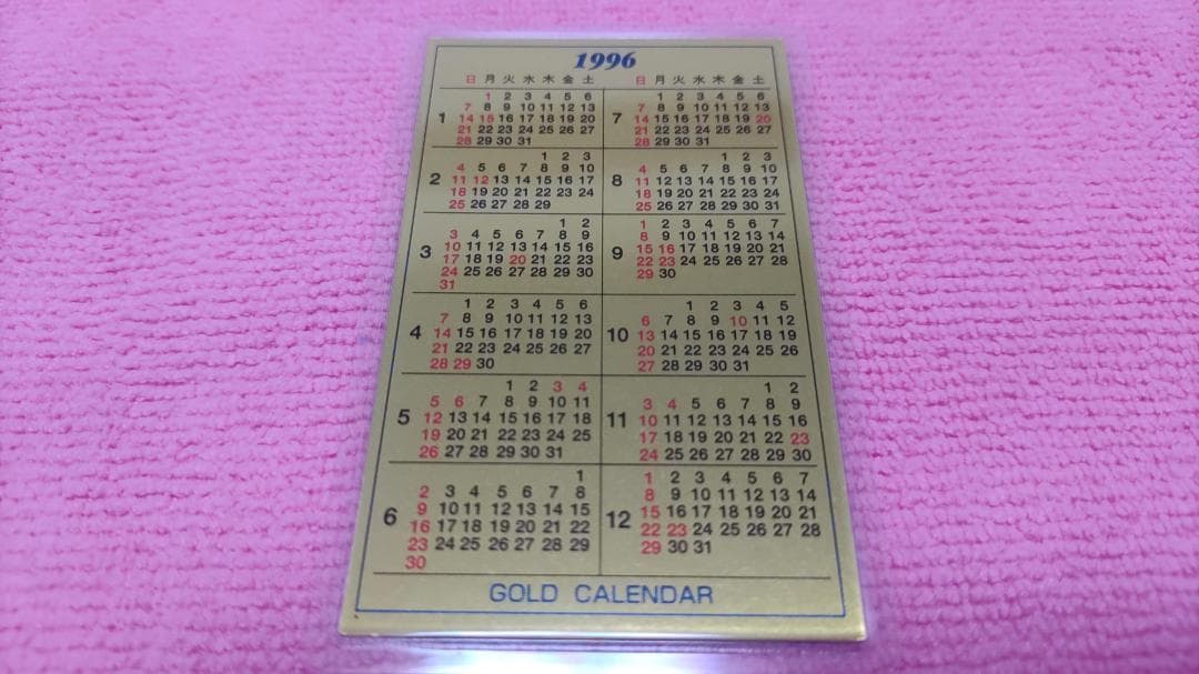 1996年鼠 純金カレンダー 1g 三菱マテリアル