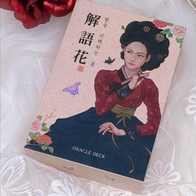 入手困難✨韓国の妓生を描く美麗デッキ✨解語花／コリアンキーセンオラクルカード