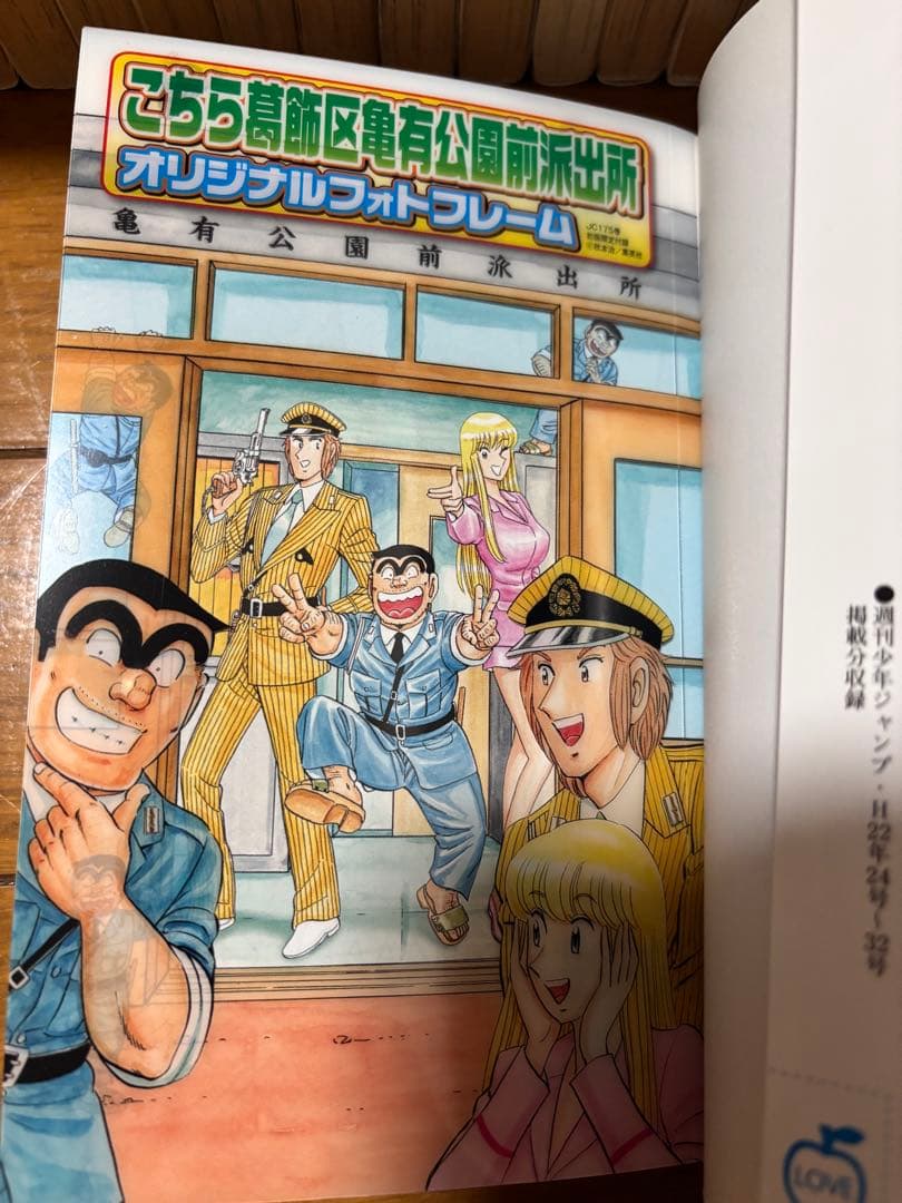 ① こち亀のみ　こちら葛飾区亀有公園前派出所 全巻　全201巻　まとめ売り　本