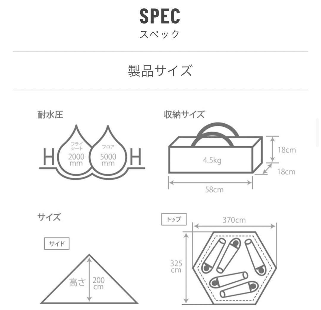 DODワンポールテント4点セット