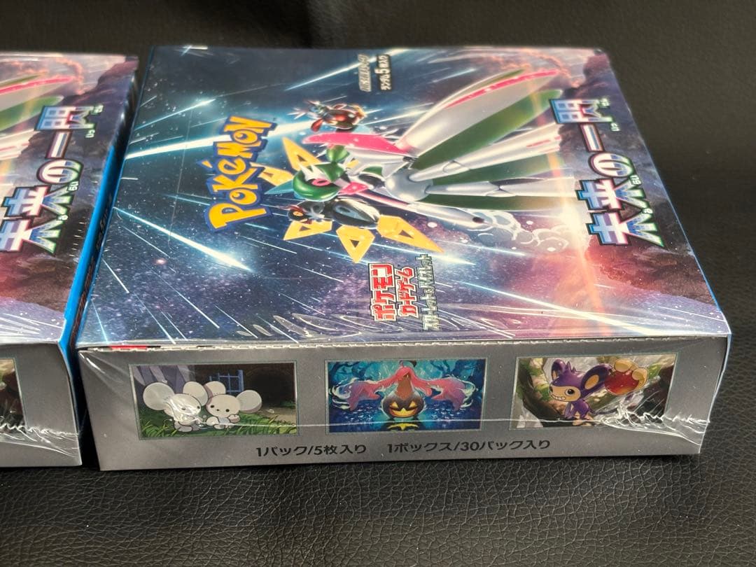 未来の一閃2BOX シュリンク付き未開封