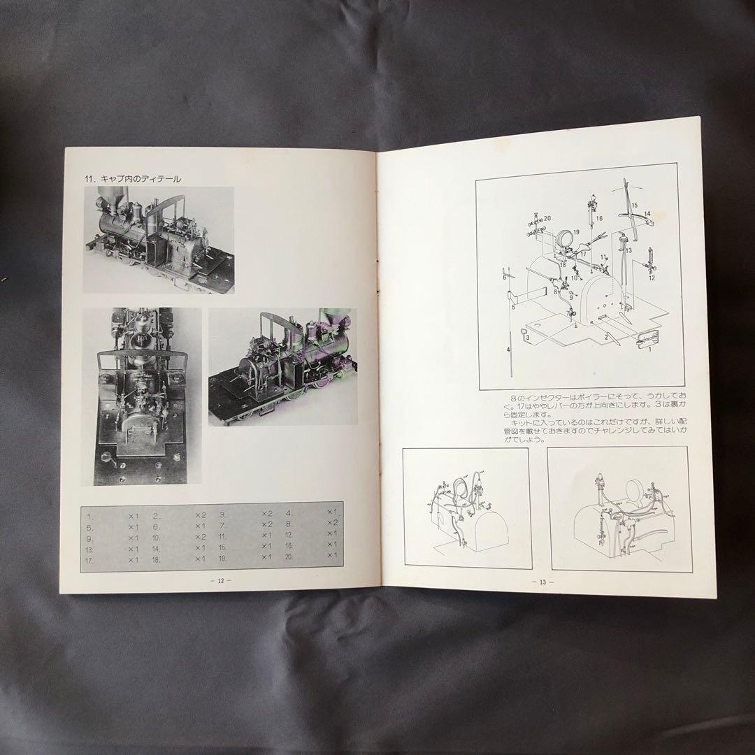 鉄道模型 HOゲージ On 木曽森林鉄道 2両セット
