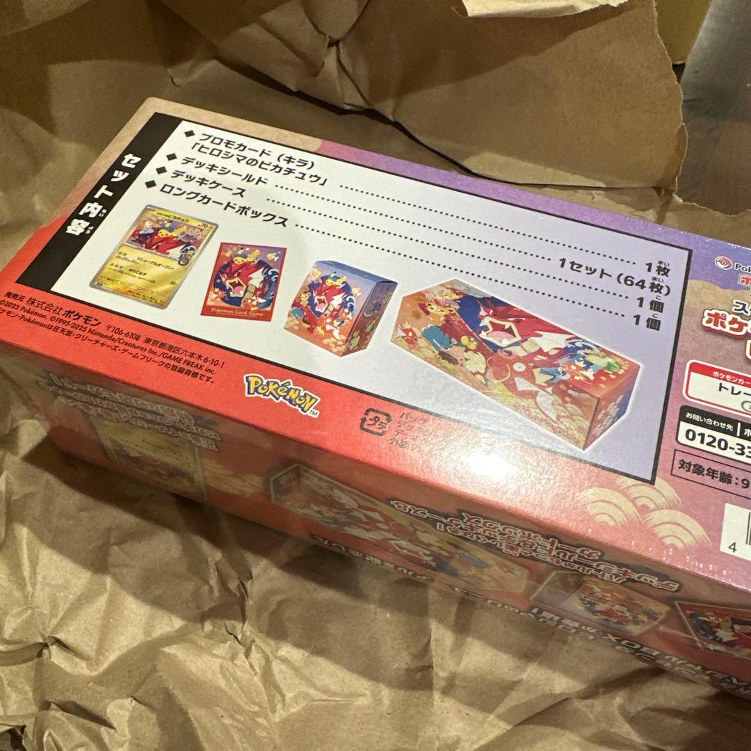 新品未開封 ポケモンセンターヒロシマ スペシャルBOX ※シュリンク付き