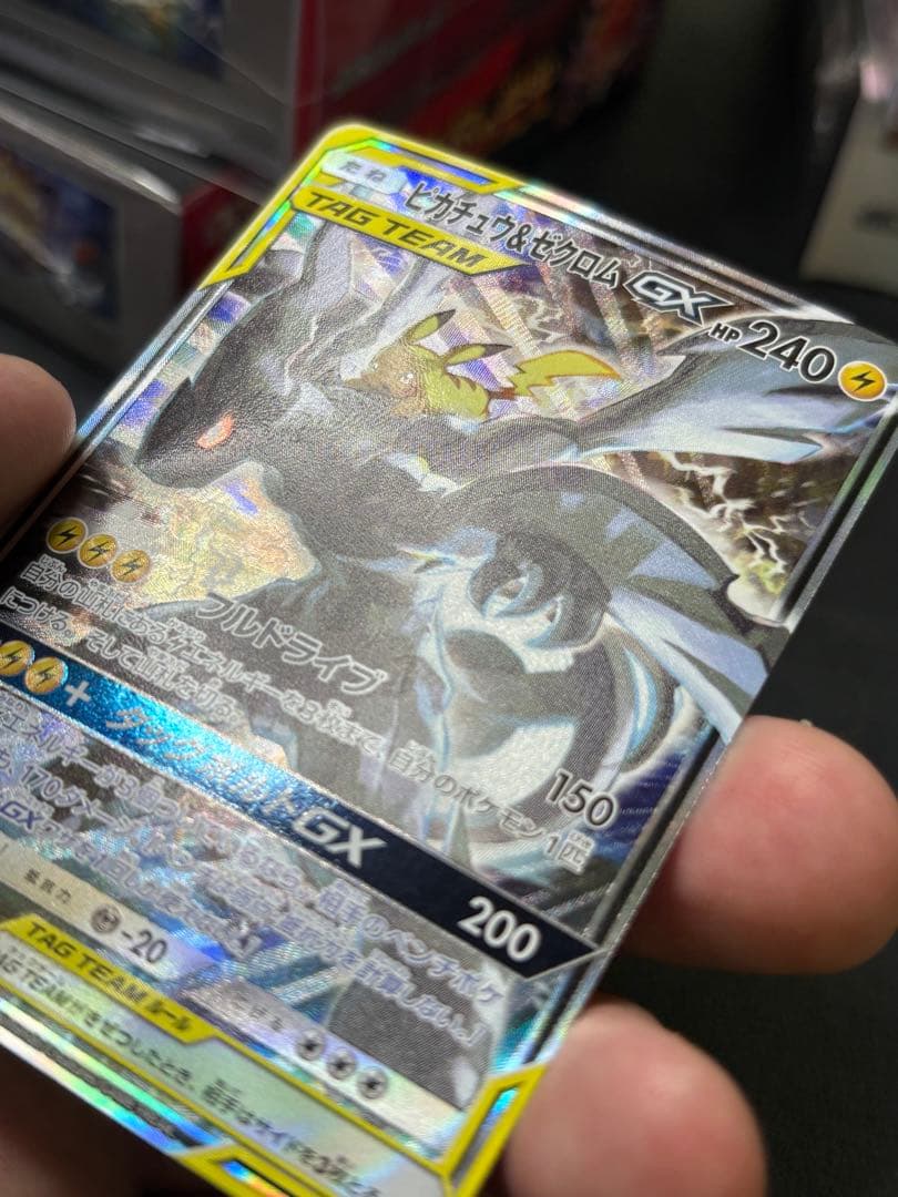 ピカチュウ＆ゼクロムGX SA センタリング⭕️