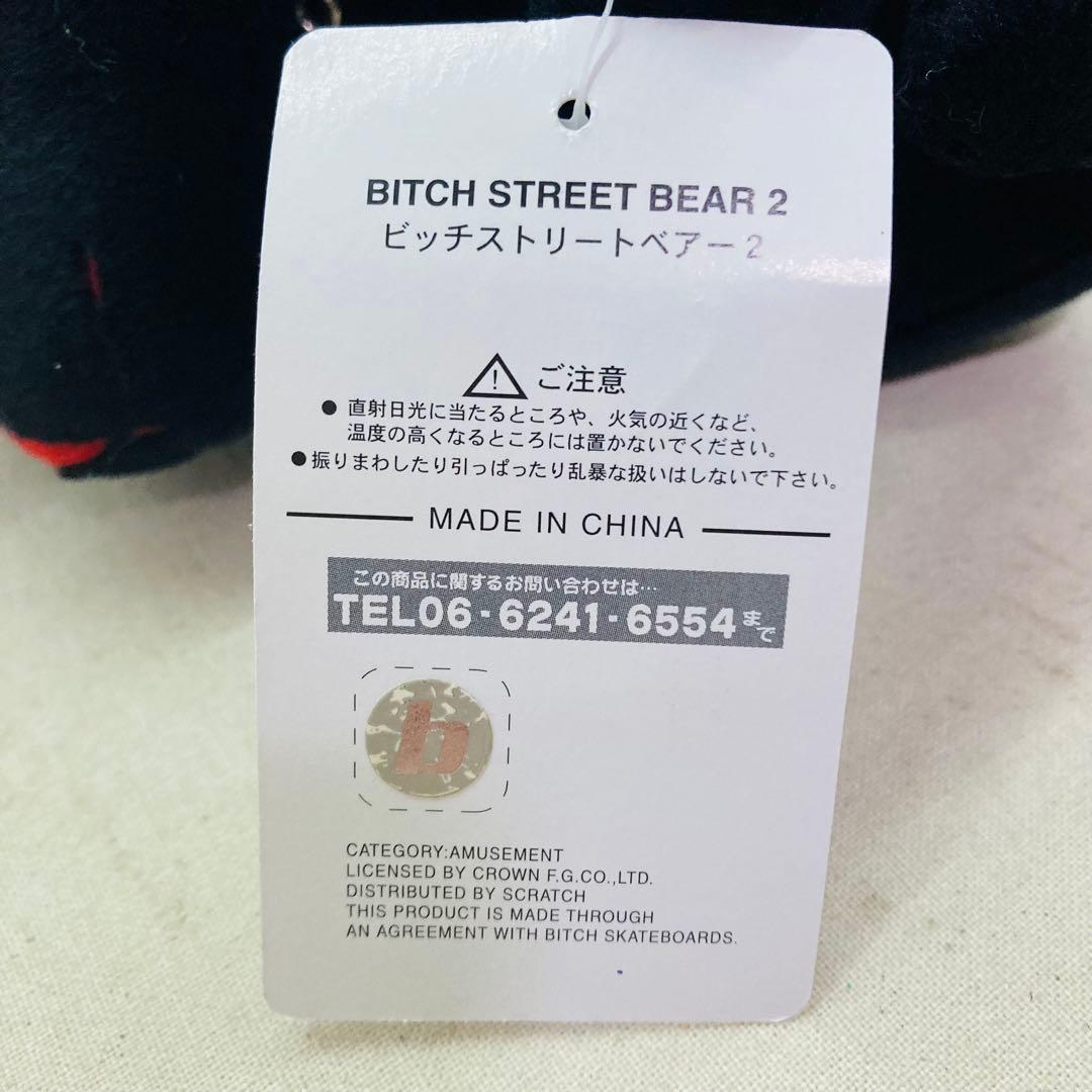 【激レア】bitch skateboards　ビッチストリートベア2　3体セット