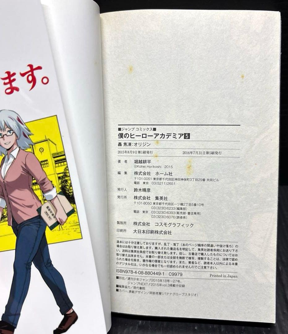 僕のヒーローアカデミア 1-42巻 全巻 ヴィジランテ 1-15巻 69冊